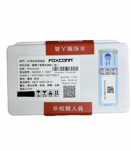 [BC-31125] Foxconn | iPhone 6G Battery